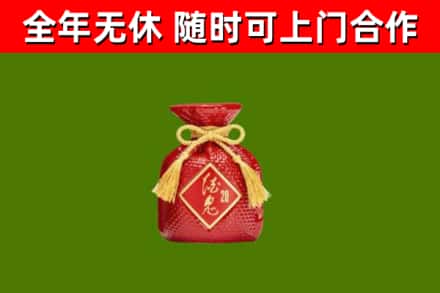 彭山区烟酒回收酒鬼酒.jpg