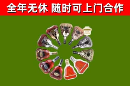 彭山区烟酒回收XO洋酒.jpg
