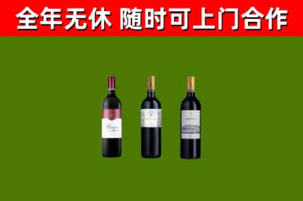 彭山区烟酒回收拉菲红酒.jpg
