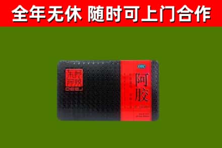彭山区回收阿胶