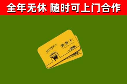 彭山区烟酒回收购物卡.jpg